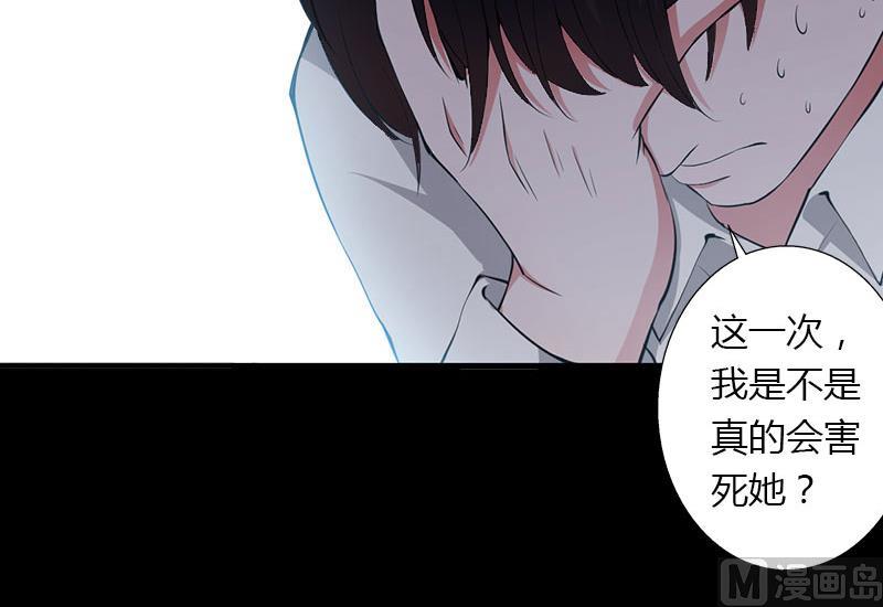 《恶魔男神甜心宝贝快投降》第24话 第8页