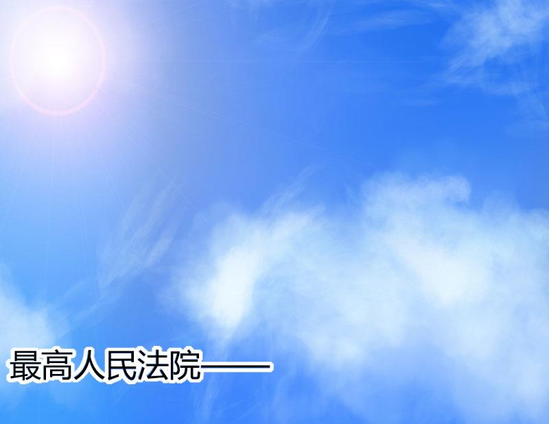 《恶魔男神甜心宝贝快投降》第23话 一起下地狱吧 第13页