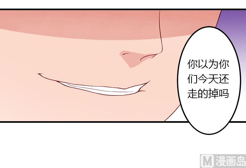 《恶魔男神甜心宝贝快投降》第27话 恨的彻底 第11页