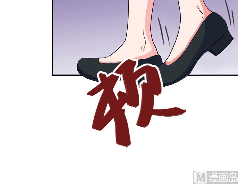 《恶魔男神甜心宝贝快投降》第27话 恨的彻底 第17页
