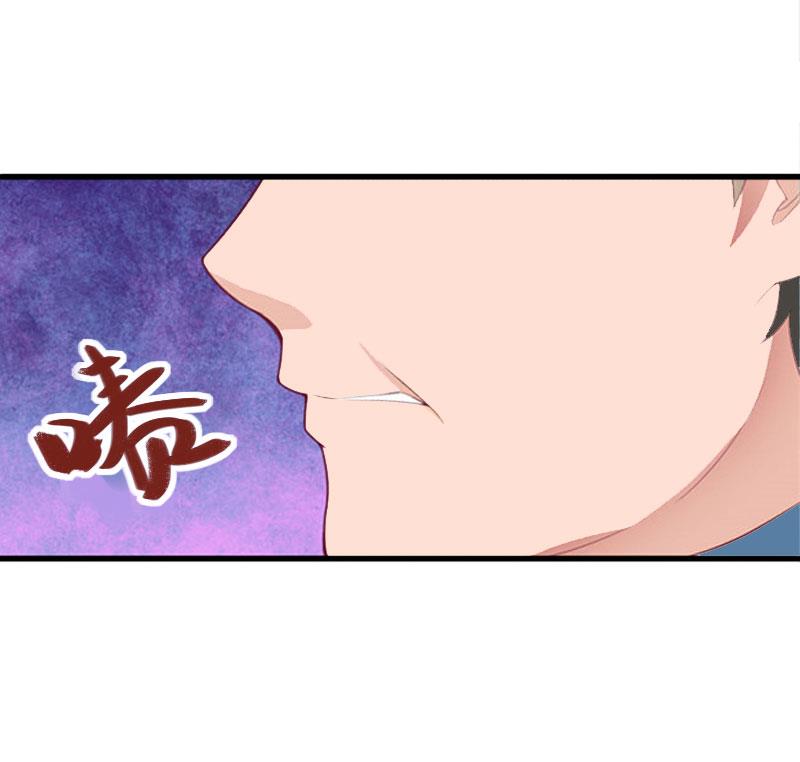 《恶魔男神甜心宝贝快投降》第27话 恨的彻底 第18页