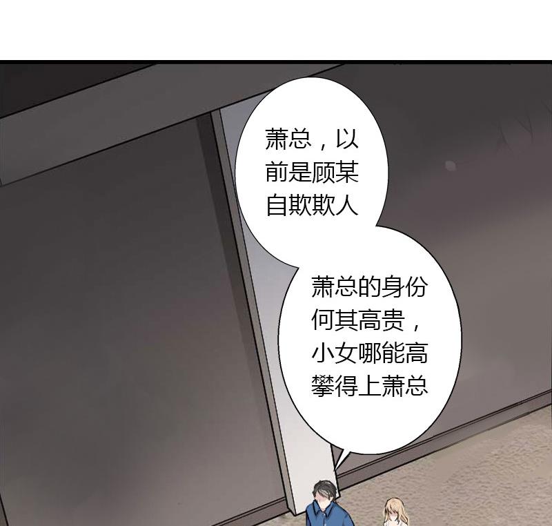 《恶魔男神甜心宝贝快投降》第27话 恨的彻底 第19页