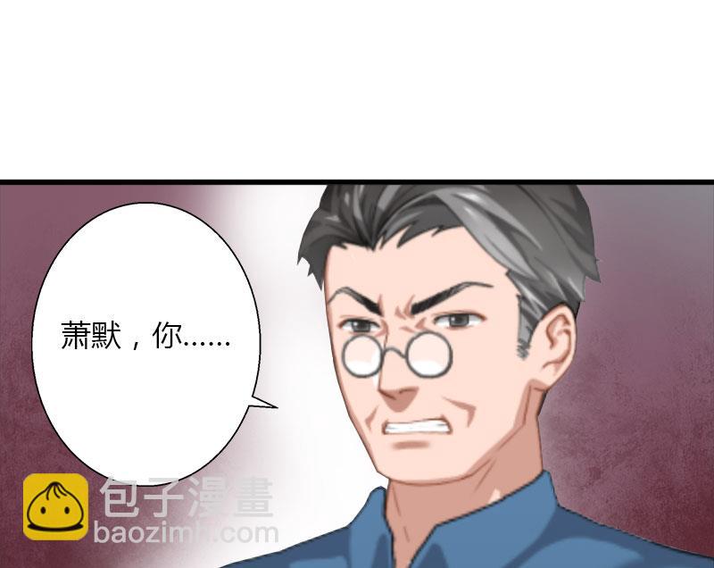 《恶魔男神甜心宝贝快投降》第27话 恨的彻底 第26页