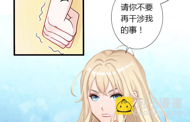 《恶魔男神甜心宝贝快投降》第27话 恨的彻底 第30页