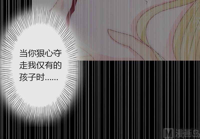 《恶魔男神甜心宝贝快投降》第27话 恨的彻底 第34页