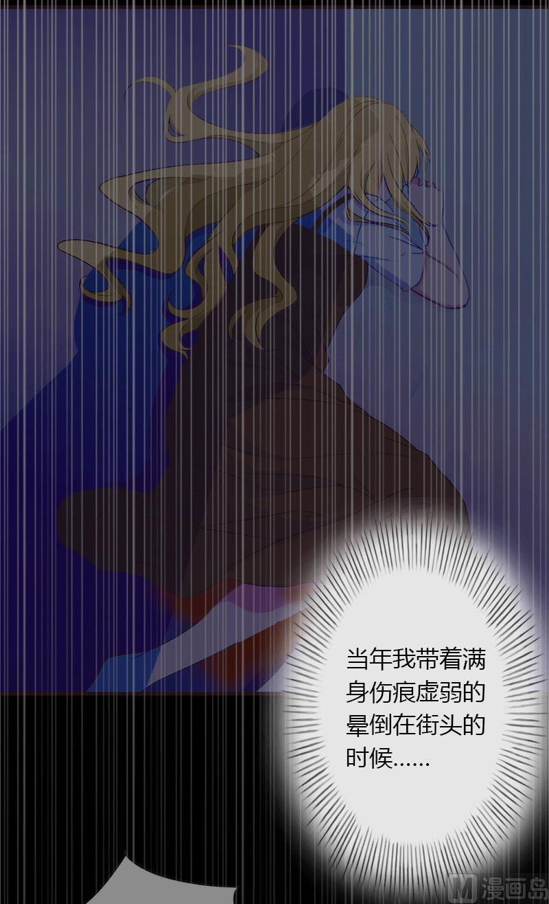 《恶魔男神甜心宝贝快投降》第27话 恨的彻底 第35页