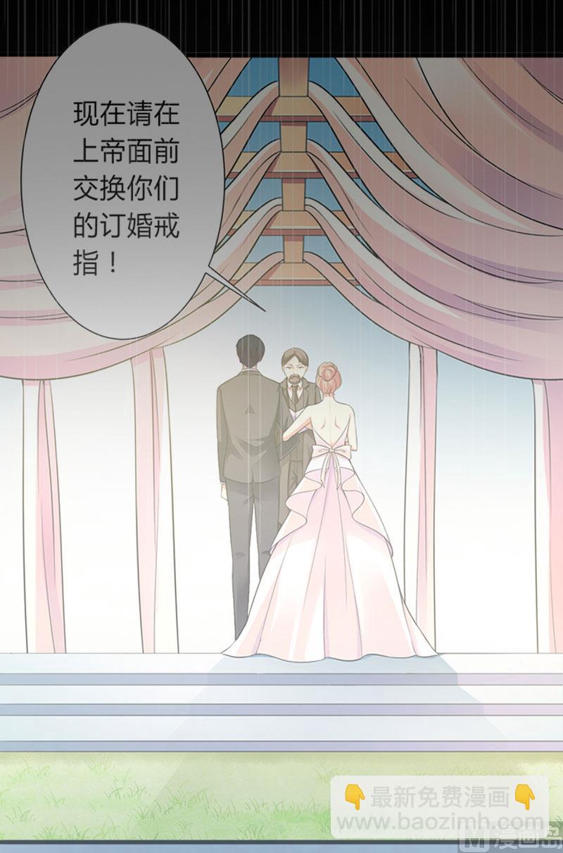 《恶魔男神甜心宝贝快投降》第27话 恨的彻底 第37页
