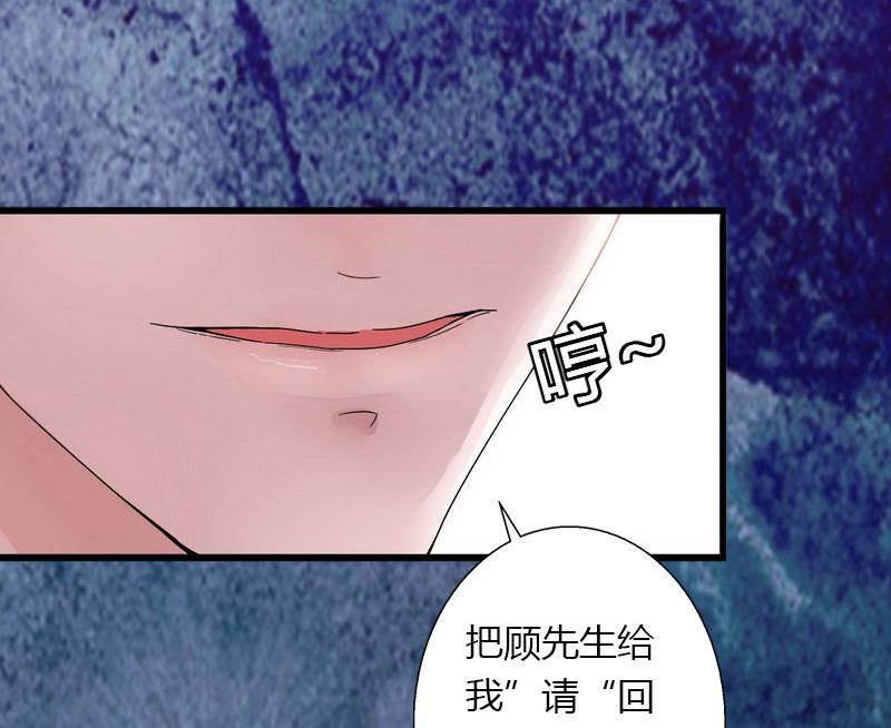 《恶魔男神甜心宝贝快投降》第27话 恨的彻底 第44页
