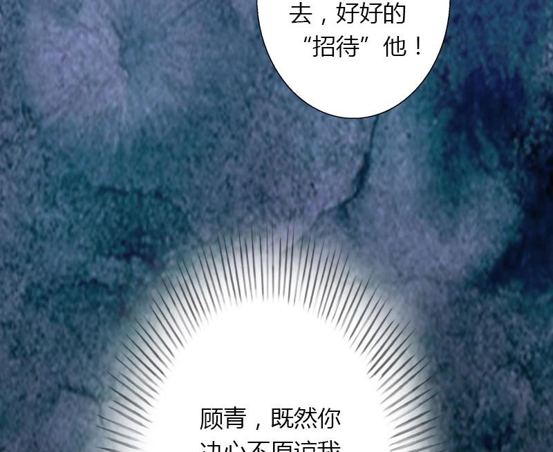 《恶魔男神甜心宝贝快投降》第27话 恨的彻底 第45页