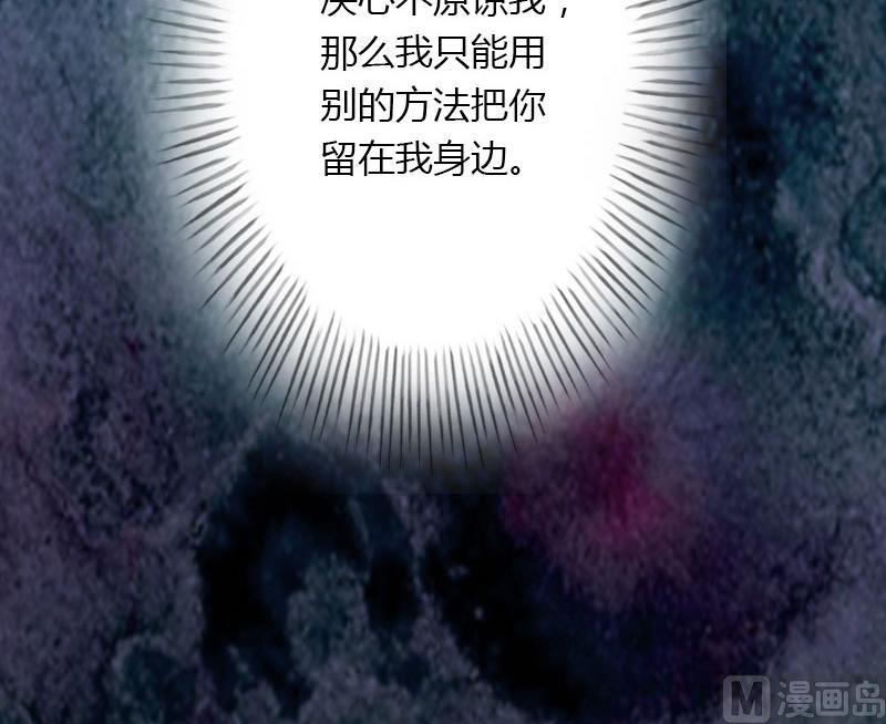 《恶魔男神甜心宝贝快投降》第27话 恨的彻底 第46页