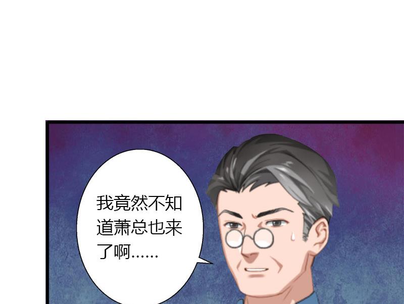 《恶魔男神甜心宝贝快投降》第27话 恨的彻底 第4页