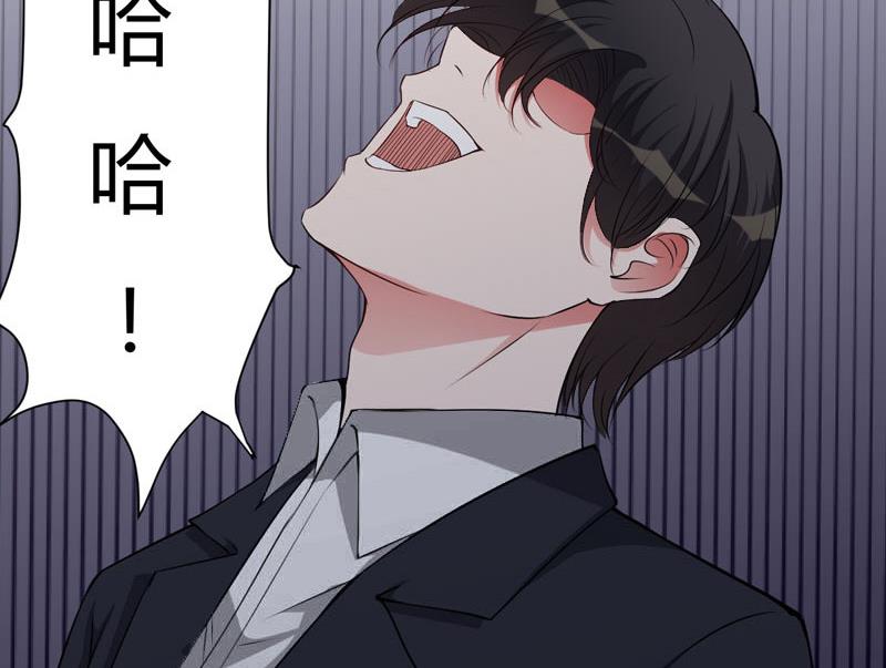 《恶魔男神甜心宝贝快投降》第26话 接近你是为了报复 第10页