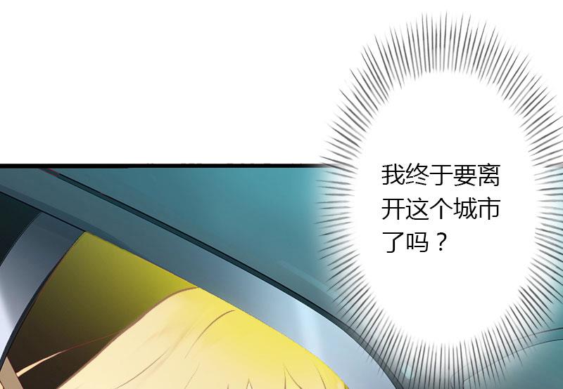 《恶魔男神甜心宝贝快投降》第26话 接近你是为了报复 第15页