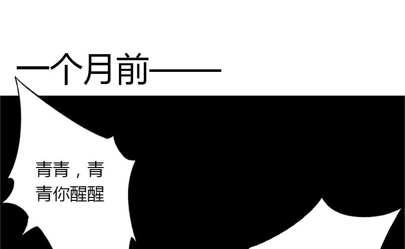 《恶魔男神甜心宝贝快投降》第26话 接近你是为了报复 第18页