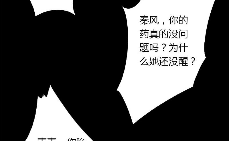 《恶魔男神甜心宝贝快投降》第26话 接近你是为了报复 第19页