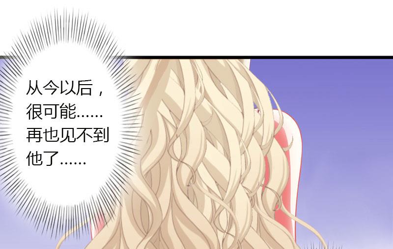 《恶魔男神甜心宝贝快投降》第26话 接近你是为了报复 第34页