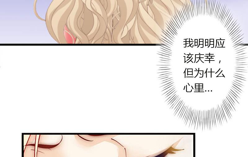 《恶魔男神甜心宝贝快投降》第26话 接近你是为了报复 第35页