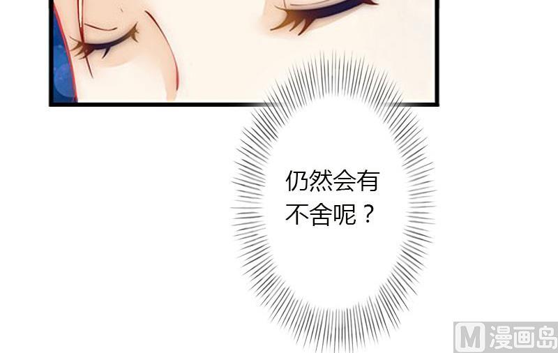 《恶魔男神甜心宝贝快投降》第26话 接近你是为了报复 第36页