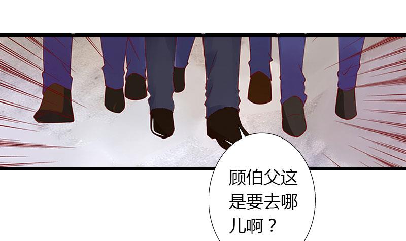 《恶魔男神甜心宝贝快投降》第26话 接近你是为了报复 第38页