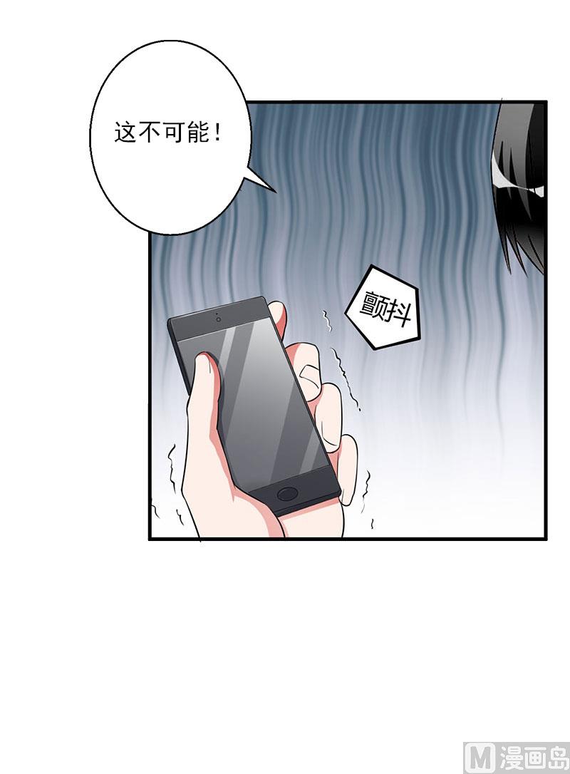 《恶魔男神甜心宝贝快投降》第26话 接近你是为了报复 第7页