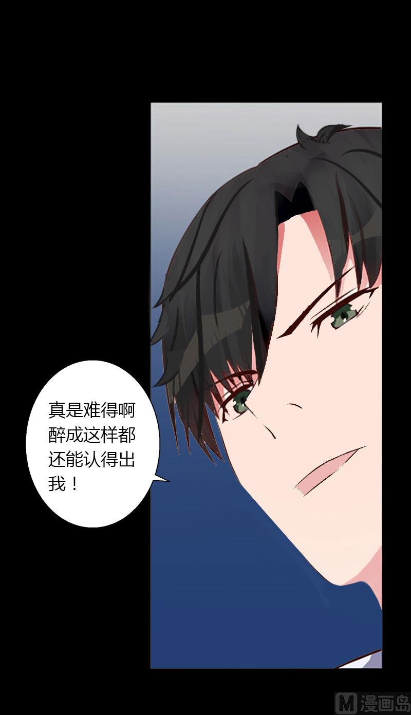 《恶魔男神甜心宝贝快投降》第25话 死亡真相？ 第11页