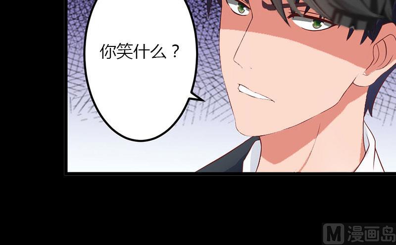 《恶魔男神甜心宝贝快投降》第25话 死亡真相？ 第18页