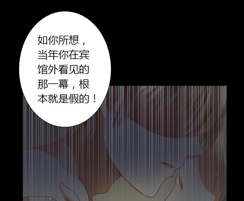 《恶魔男神甜心宝贝快投降》第25话 死亡真相？ 第25页
