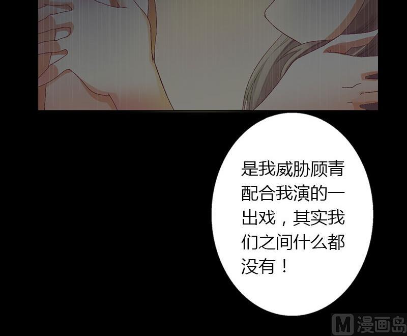 《恶魔男神甜心宝贝快投降》第25话 死亡真相？ 第26页