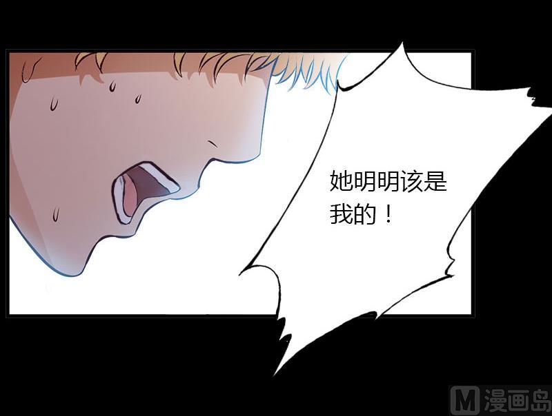 《恶魔男神甜心宝贝快投降》第25话 死亡真相？ 第33页