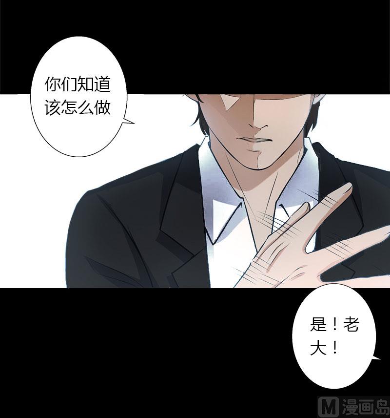 《恶魔男神甜心宝贝快投降》第25话 死亡真相？ 第36页