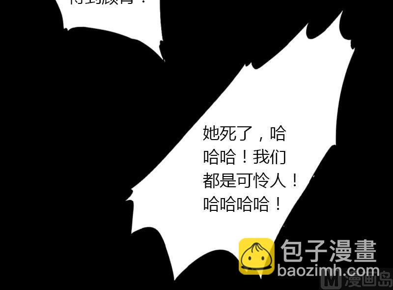 《恶魔男神甜心宝贝快投降》第25话 死亡真相？ 第39页