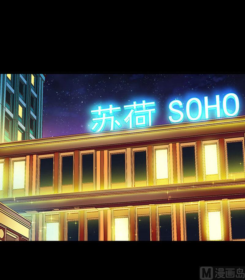 《恶魔男神甜心宝贝快投降》第25话 死亡真相？ 第3页