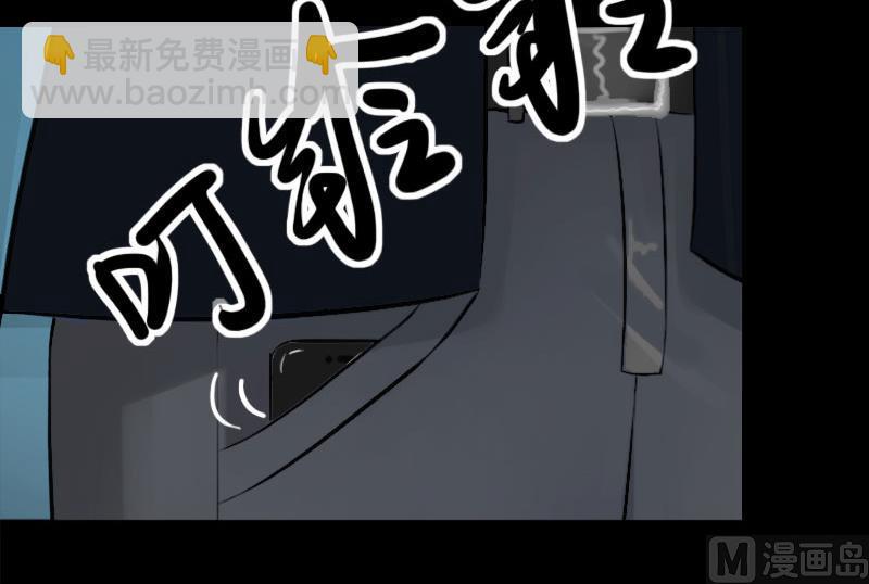 《恶魔男神甜心宝贝快投降》第25话 死亡真相？ 第42页