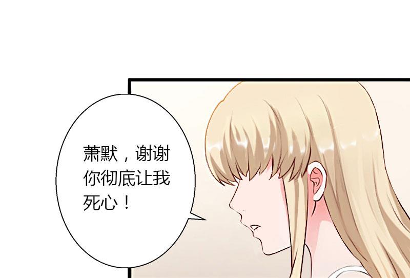 《恶魔男神甜心宝贝快投降》第28话 做他的助理？ 第14页