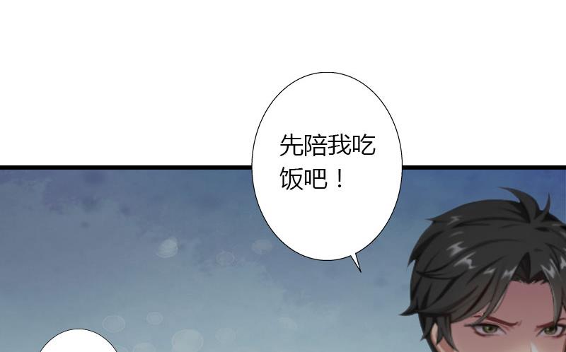 《恶魔男神甜心宝贝快投降》第28话 做他的助理？ 第35页