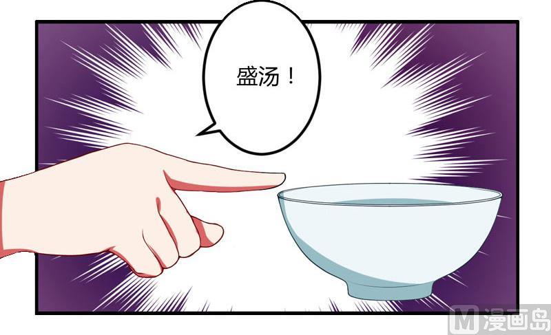 《恶魔男神甜心宝贝快投降》第28话 做他的助理？ 第39页