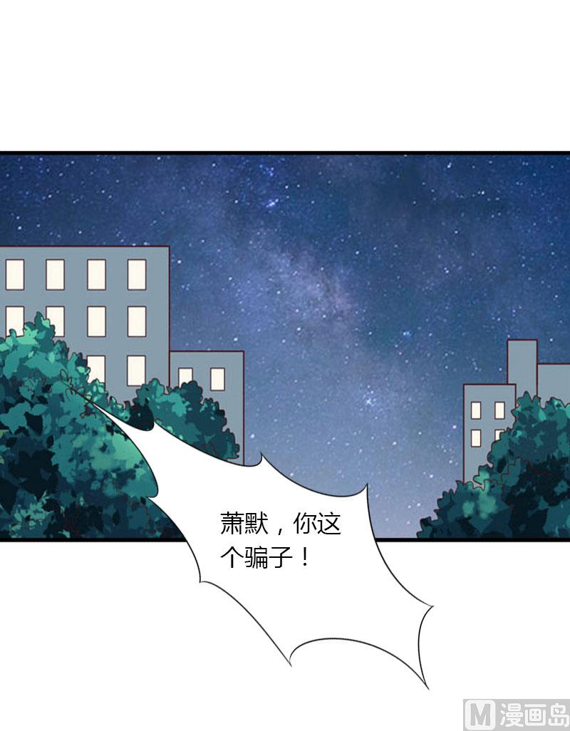 《恶魔男神甜心宝贝快投降》第28话 做他的助理？ 第3页