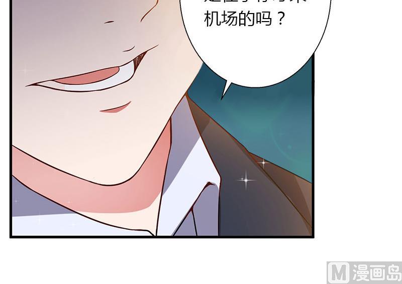 《恶魔男神甜心宝贝快投降》第28话 做他的助理？ 第6页