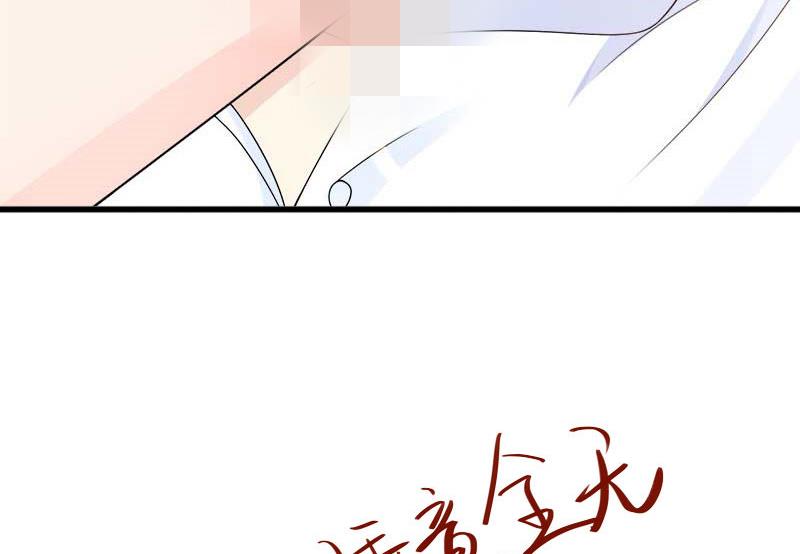 《恶魔男神甜心宝贝快投降》第31话 一夜疯狂 第10页
