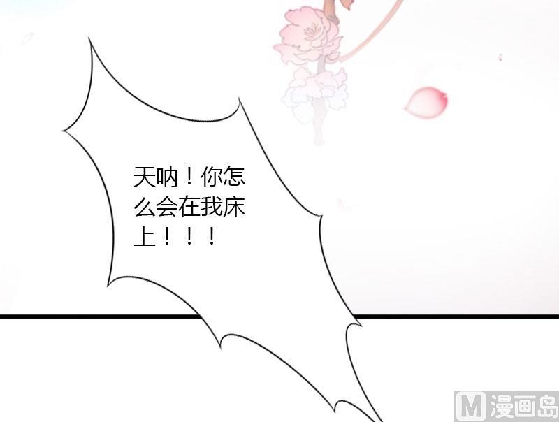 《恶魔男神甜心宝贝快投降》第31话 一夜疯狂 第18页
