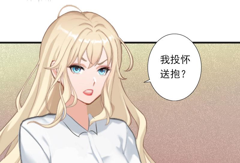 《恶魔男神甜心宝贝快投降》第31话 一夜疯狂 第28页