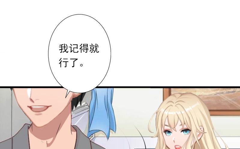《恶魔男神甜心宝贝快投降》第31话 一夜疯狂 第34页