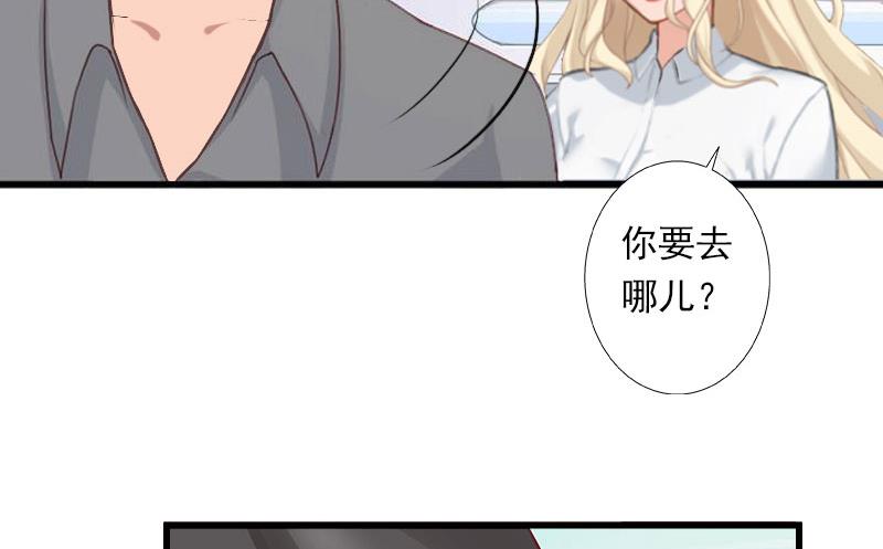 《恶魔男神甜心宝贝快投降》第31话 一夜疯狂 第35页