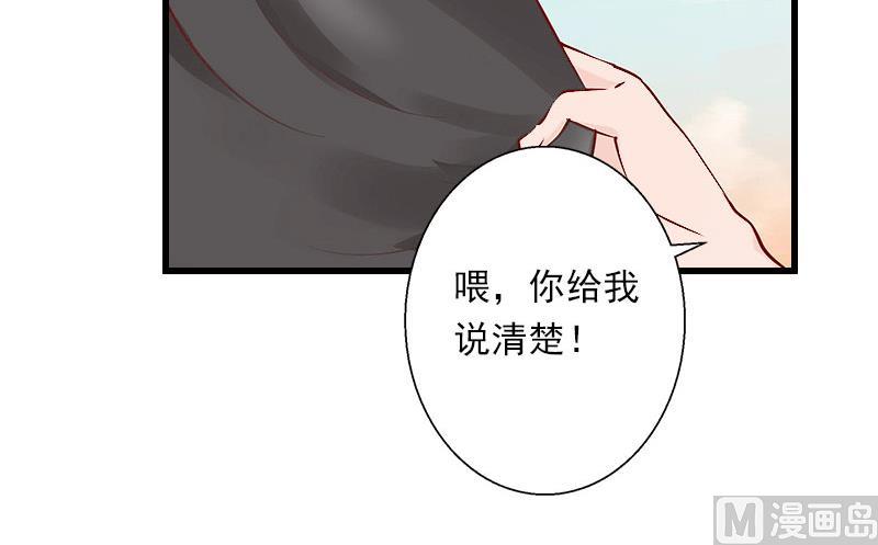 《恶魔男神甜心宝贝快投降》第31话 一夜疯狂 第36页