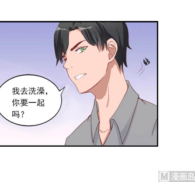 《恶魔男神甜心宝贝快投降》第31话 一夜疯狂 第37页