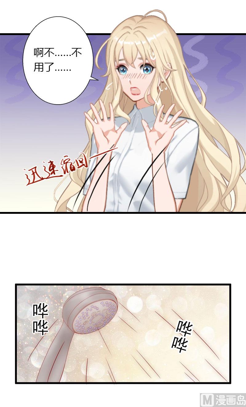 《恶魔男神甜心宝贝快投降》第31话 一夜疯狂 第38页