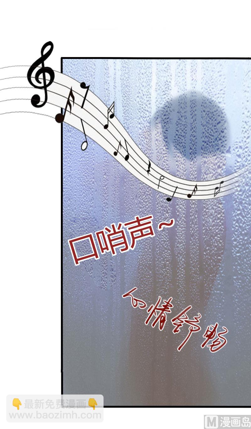 《恶魔男神甜心宝贝快投降》第31话 一夜疯狂 第39页
