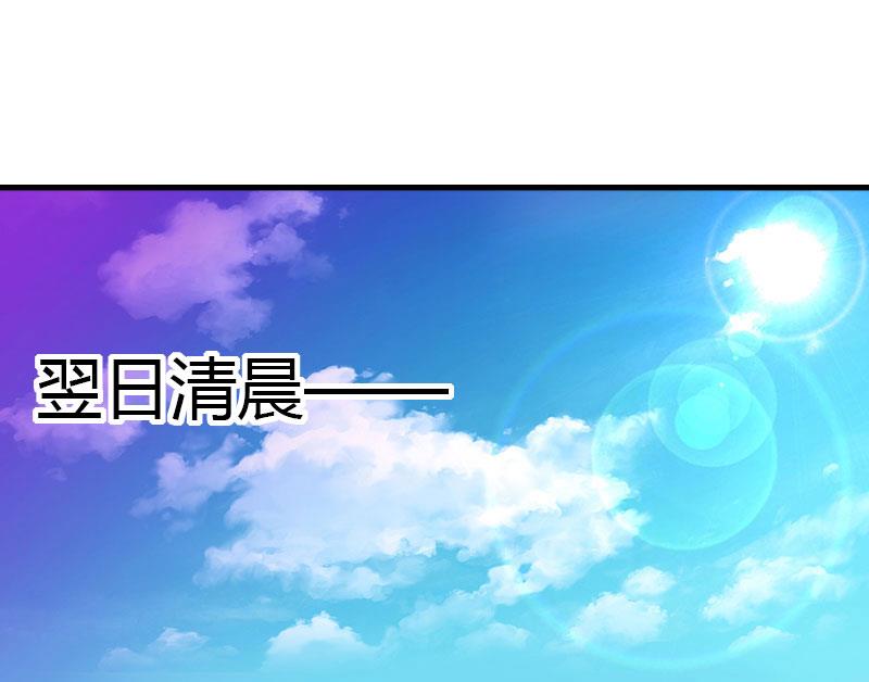 《恶魔男神甜心宝贝快投降》第31话 一夜疯狂 第3页