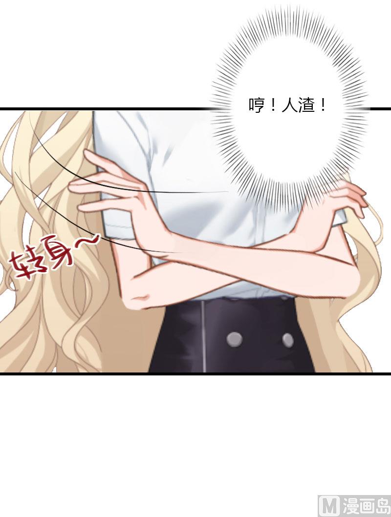 《恶魔男神甜心宝贝快投降》第31话 一夜疯狂 第41页