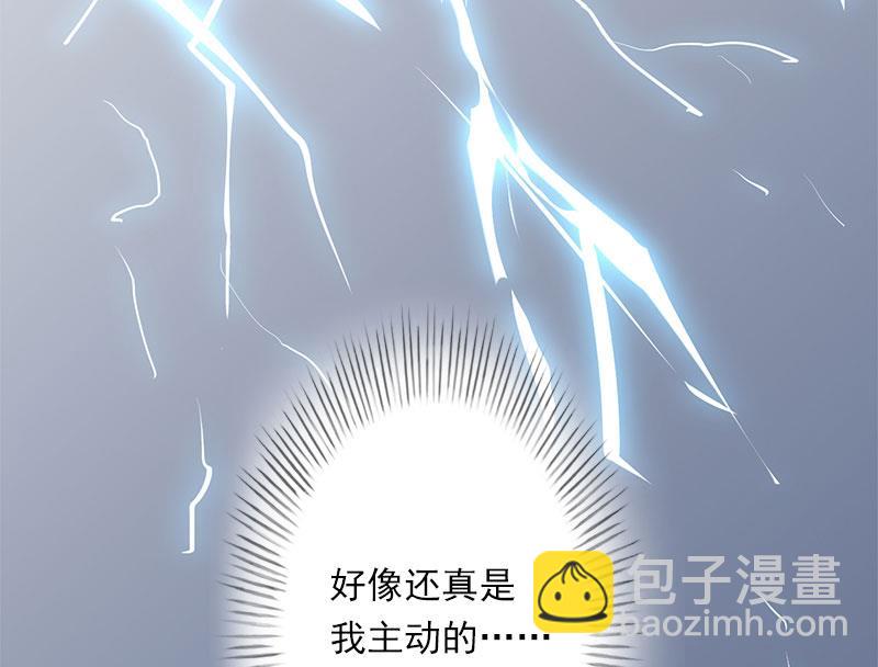 《恶魔男神甜心宝贝快投降》第31话 一夜疯狂 第47页